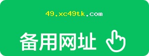 49图库